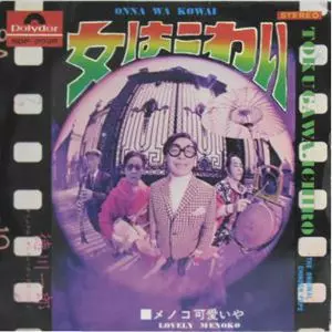 ICHIRO TOKUGAWA / 徳川一郎商品一覧｜ディスクユニオン・オンライン