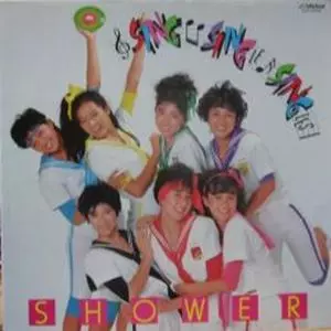 シング！シング！！シングルズ！！！ シング・シングル・シングルズ/SHOWER/シャワー｜日本のロック