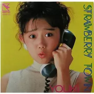 STRAWBERRY TOWN/YUKI KUDO/工藤夕貴｜日本のロック｜ディスクユニオン