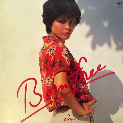 [レコード] オリジナル　桑江知子　TOMOKO LP ボーン・フリー/TOMOKO KUWAE/桑江知子｜日本のロック｜ディスク
