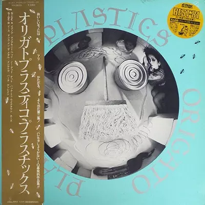 LP/プラスチックス/オリガト プラスティコ　VIH-28013　h175w63 オリガトプラスティコ/PLASTICS/プラスチックス｜日本のロック