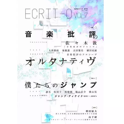 ECRIT-O / ヱクリヲ / VOL.7