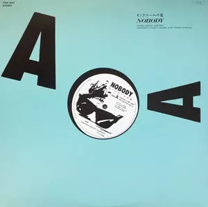 ノーバディ　モノクロームの夏　LPレコード モノクロームの夏/NOBODY (JAPANESE ROCK)/ノーバディ｜日本の