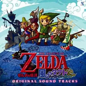 ゼルダの伝説 ~風のタクト~ オリジナル・サウンド・トラックス/(ゲーム