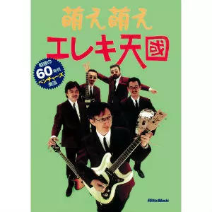 徳武弘文商品一覧｜PUNK｜ディスクユニオン・オンラインショップ