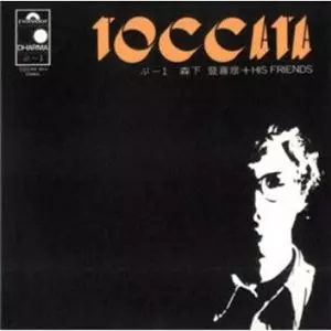 森下登喜彦と彼の友人達 / TOCCATA ぷ-1