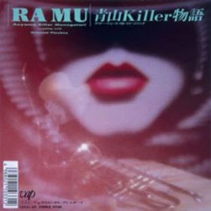 RA MU / ラ・ムー / 青山Killer物語