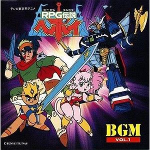 Rpg伝説ヘポイ Bgm Vol 1 Game Music ゲームミュージック 映画dvd Blu Ray ブルーレイ サントラ ディスクユニオン オンラインショップ Diskunion Net Rpg伝説ヘポイ Bgm Vol 1 Game Music ゲームミュージック 映画dvd Blu Ray ブルーレイ サントラ ディスクユニオン オンラインショップ Diskunion Net