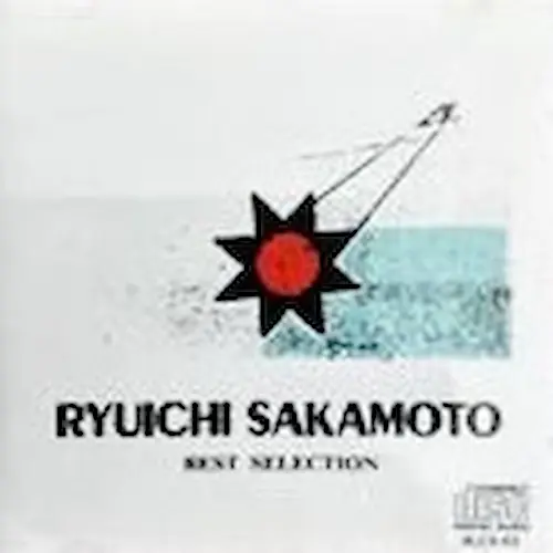 ベスト・セレクション/RYUICHI SAKAMOTO/坂本龍一｜日本のロック