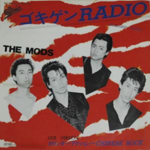 THE MODS / ザ・モッズ / ゴキゲンRADIO