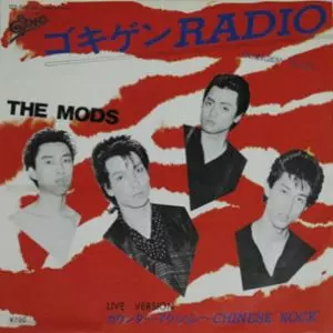 ルースターズ 爆裂都市 The Mods ゴキゲンRADIO ２枚セット ゴキゲンRADIO/THE MODS/ザ・モッズ｜日本のロック｜ディスクユニオン