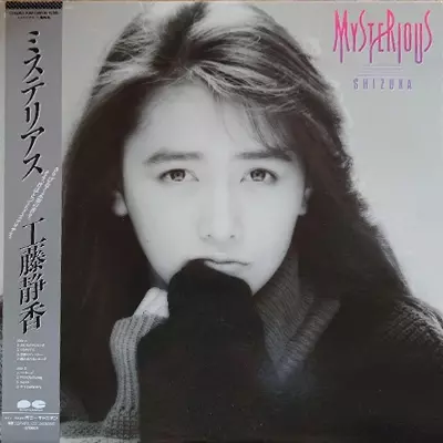工藤静香 ミステリアス LP ミステリアス/SHIZUKA KUDO/工藤静香｜日本のロック｜ディスクユニオン