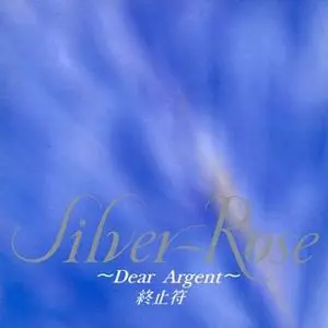 Silver Rose / ～Dear Argent～ 終止符 Dear Argent~ 終止符/Silver Rose｜日本のロック｜ディスク