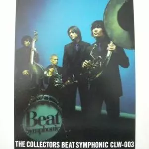 BEAT SYMPHONIC/THE COLLECTORS/ザ・コレクターズ｜日本のロック
