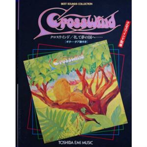 CROSSWIND / クロスウインド商品一覧｜ディスクユニオン・オンライン