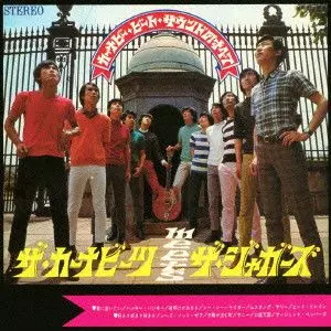 ジャガーズ対カーナビーツ カーナビー・ビート・サウンドのすべて/ザ