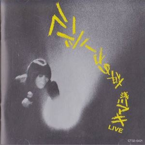 夜のカーニバル/MAKI ASAKAWA/浅川マキ｜日本のロック｜ディスク