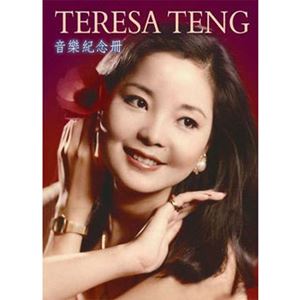 TERESA TENG / テレサ・テン(鄧麗君) / 音樂紀念冊