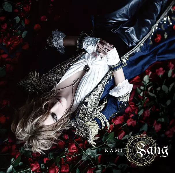 Sang 通常盤/KAMIJO (Versailles)｜日本のロック｜ディスクユニオン