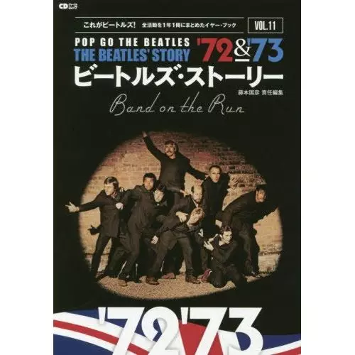 ビートルズ・ストーリー VOL.11 1972-1973/BEATLES/ビートルズ｜OLD