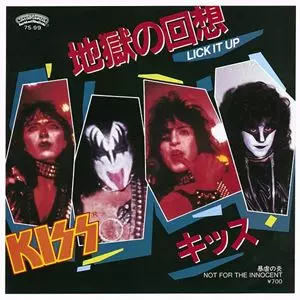地獄の回想/KISS/キッス｜HARDROCK & HEAVYMETAL｜ディスクユニオン