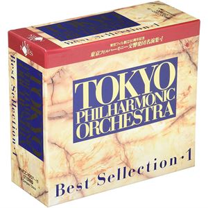 TOKYO PHILHARMONIC ORCHESTRA / 東京フィルハーモニー交響楽団 / 東京フィルハーモニー交響楽団 名演集 1