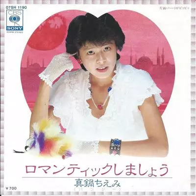 LP 真鍋ちえみ Chiemi Manabe/不思議・少女 細野晴臣仕事 CHIEMI