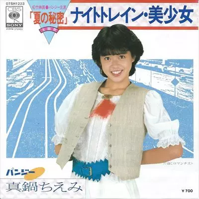 CHIEMI MANABE / 真鍋ちえみ商品一覧｜JAPANESE ROCK・POPS / INDIES