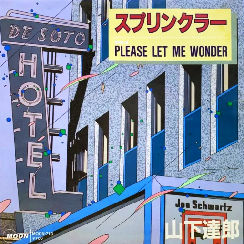 スプリンクラー/TATSURO YAMASHITA/山下達郎｜日本のロック｜ディスク