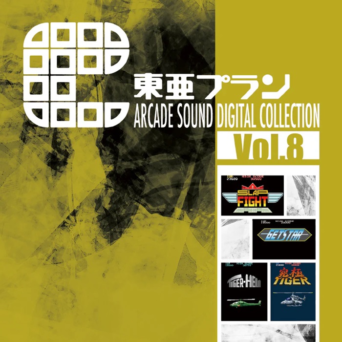 GAME MUSIC / (ゲームミュージック) / 東亜プラン ARCADE SOUND DIGITAL COLLECTION Vol.8