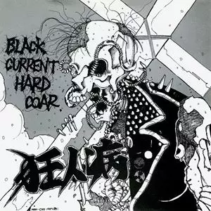 狂人病 ソノシート80'ハードコア PUNK インディーズ 1987 BLACK CURRENT HARD COAR/狂人病｜PUNK｜ディスクユニオン・オンライン
