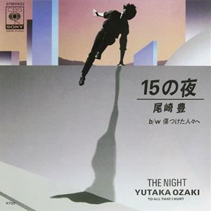 15の夜/YUTAKA OZAKI/尾崎豊｜日本のロック｜ディスクユニオン 
