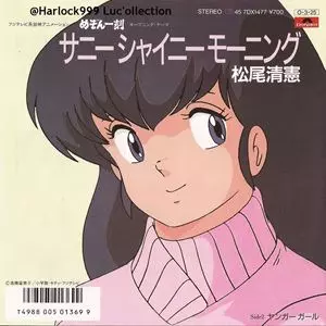 KIYONORI MATSUO / 松尾清憲 / サニーシャイニーモーニング