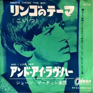 リンゴのテーマ/GEORGE MARTIN/ジョージ・マーティン｜OLD ROCK