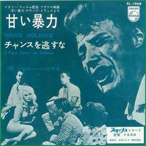 甘い暴力/JOHNNY HALLYDAY/ジョニー・アリディ｜OLD ROCK｜ディスク