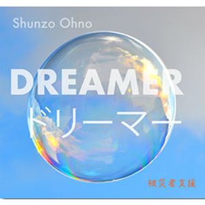 SHUNZO OHNO / 大野俊三 / DREAMER