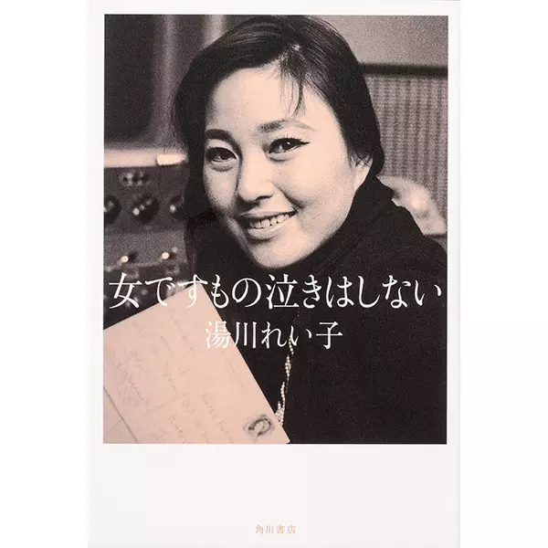 湯川れい子商品一覧｜ディスクユニオン・オンラインショップ