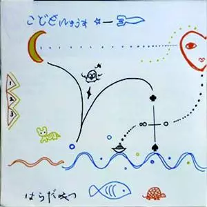原田ミツ商品一覧｜OLD ROCK｜ディスクユニオン・オンラインショップ