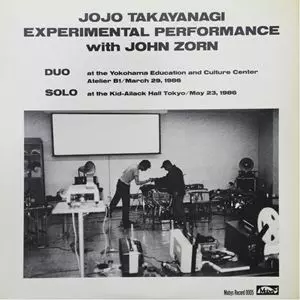 Experimental Performance With John Zorn/MASAYUKI TAKAYANAGI/高柳