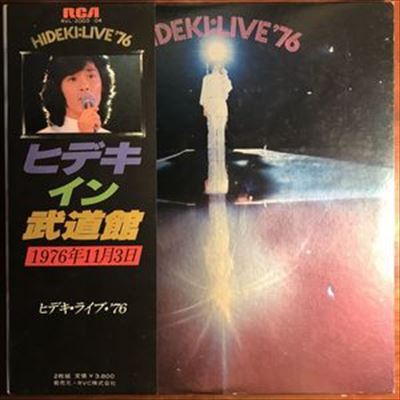 HIDEKI SAIJO / 西城秀樹 / ヒデキ・イン・武道館 1976年11月3日 HIDEKI LIVE '76