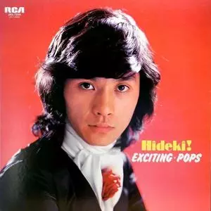 秀樹! エキサイティング・ポップス/HIDEKI SAIJO/西城秀樹｜日本の