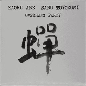 KAORU ABE / SABU TOYOZUMI / 阿部薫 / 豊住芳三郎 / OVERHANG PARTY / SENZEI