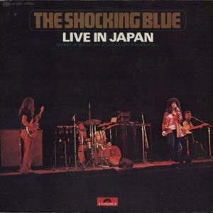 SHOCKING BLUE / ショッキング・ブルー / ライヴ・イン・ジャパン