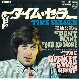 The Spencer Davis Group タイム・セラー 7インチ タイム・セラー/SPENCER DAVIS GROUP/スペンサー・デイヴィス