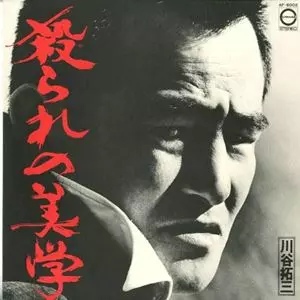 TAKUZO KAWATANI / 川谷拓三商品一覧｜JAZZ｜ディスクユニオン