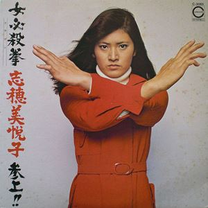 ETSUKO SHIHOMI / 志穂美悦子商品一覧｜OLD ROCK｜ディスクユニオン