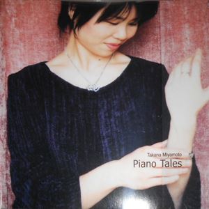 TAKANA MIYAMOTO / 宮本貴奈 / PIANO TALES