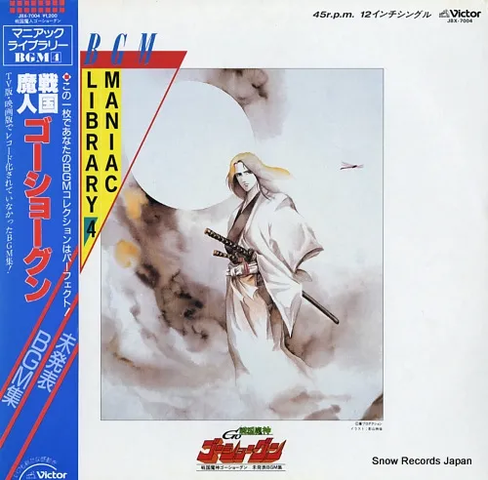 マニアック・ライブラリーBGM商品一覧｜JAPANESE ROCK・POPS / INDIES