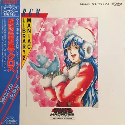 マニアック・ライブラリーBGM商品一覧｜JAPANESE ROCK・POPS / INDIES