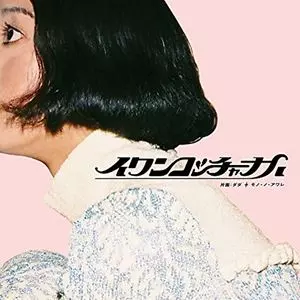 MONO NO AWARE / イワンコッチャナイ